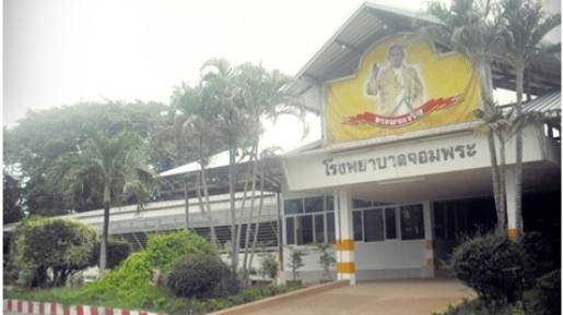 Hospital List - Thailand Medical News